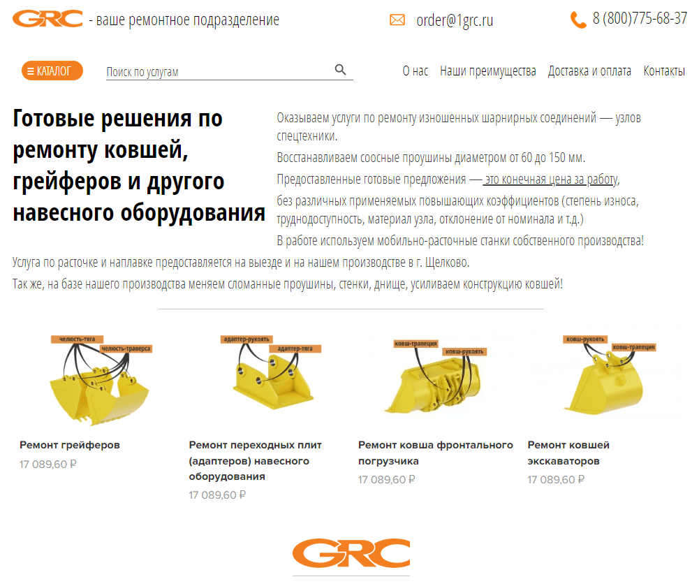 screencapture-shop-1grc-ru-buckets-2024-02-20-13_43_14